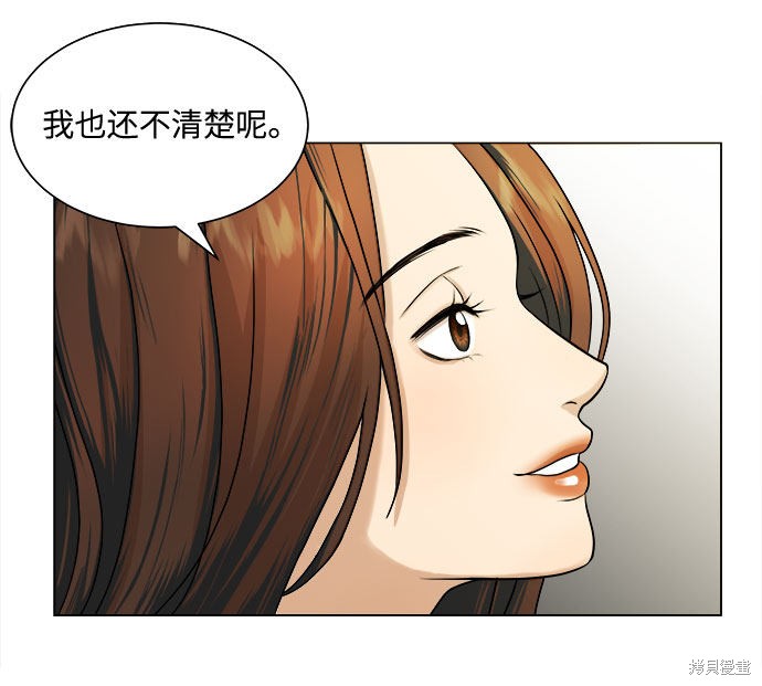 《未婚男女的有效交往》漫画最新章节第5话免费下拉式在线观看章节第【35】张图片