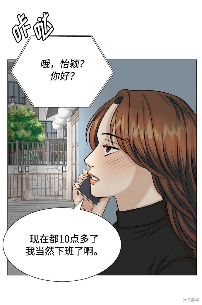 《未婚男女的有效交往》漫画最新章节第16话免费下拉式在线观看章节第【43】张图片