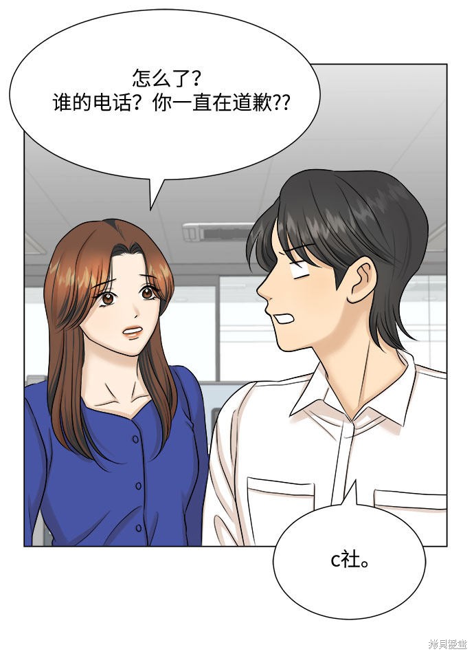 《未婚男女的有效交往》漫画最新章节第27话免费下拉式在线观看章节第【41】张图片