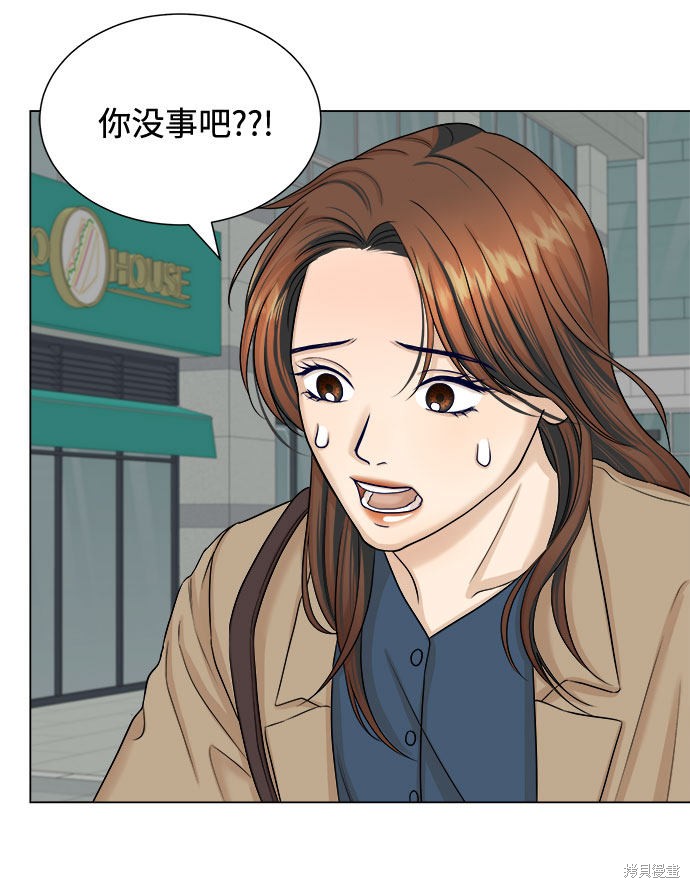 《未婚男女的有效交往》漫画最新章节第21话免费下拉式在线观看章节第【29】张图片