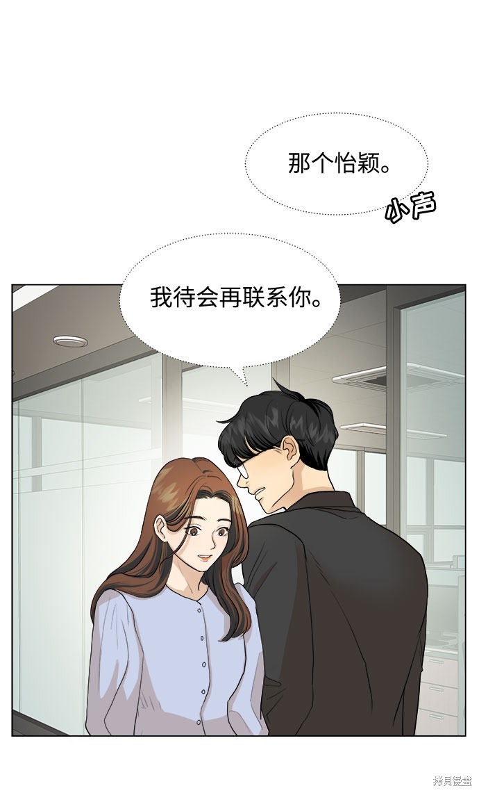 《未婚男女的有效交往》漫画最新章节第2话免费下拉式在线观看章节第【22】张图片