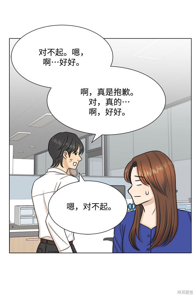 《未婚男女的有效交往》漫画最新章节第27话免费下拉式在线观看章节第【39】张图片