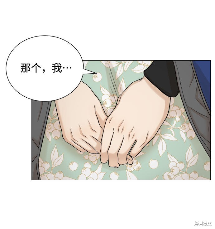 《未婚男女的有效交往》漫画最新章节第18话免费下拉式在线观看章节第【23】张图片