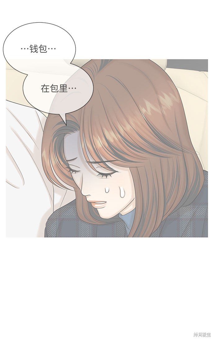 《未婚男女的有效交往》漫画最新章节第35话免费下拉式在线观看章节第【5】张图片