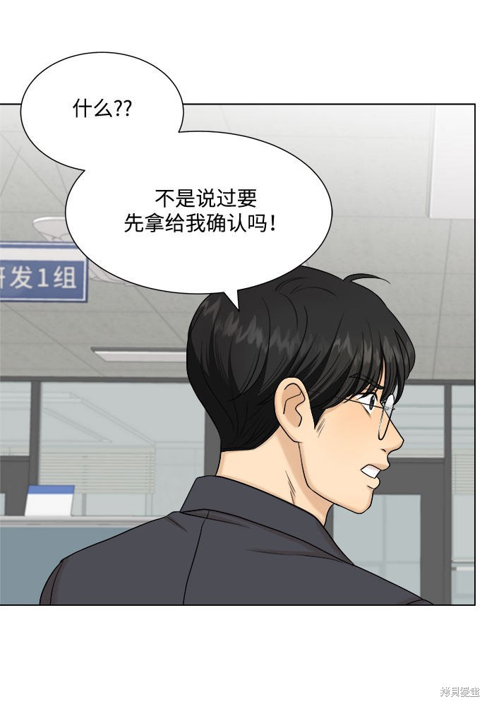 《未婚男女的有效交往》漫画最新章节第29话免费下拉式在线观看章节第【27】张图片