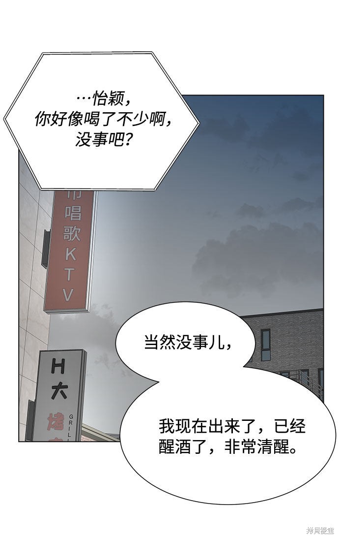 《未婚男女的有效交往》漫画最新章节第16话免费下拉式在线观看章节第【45】张图片