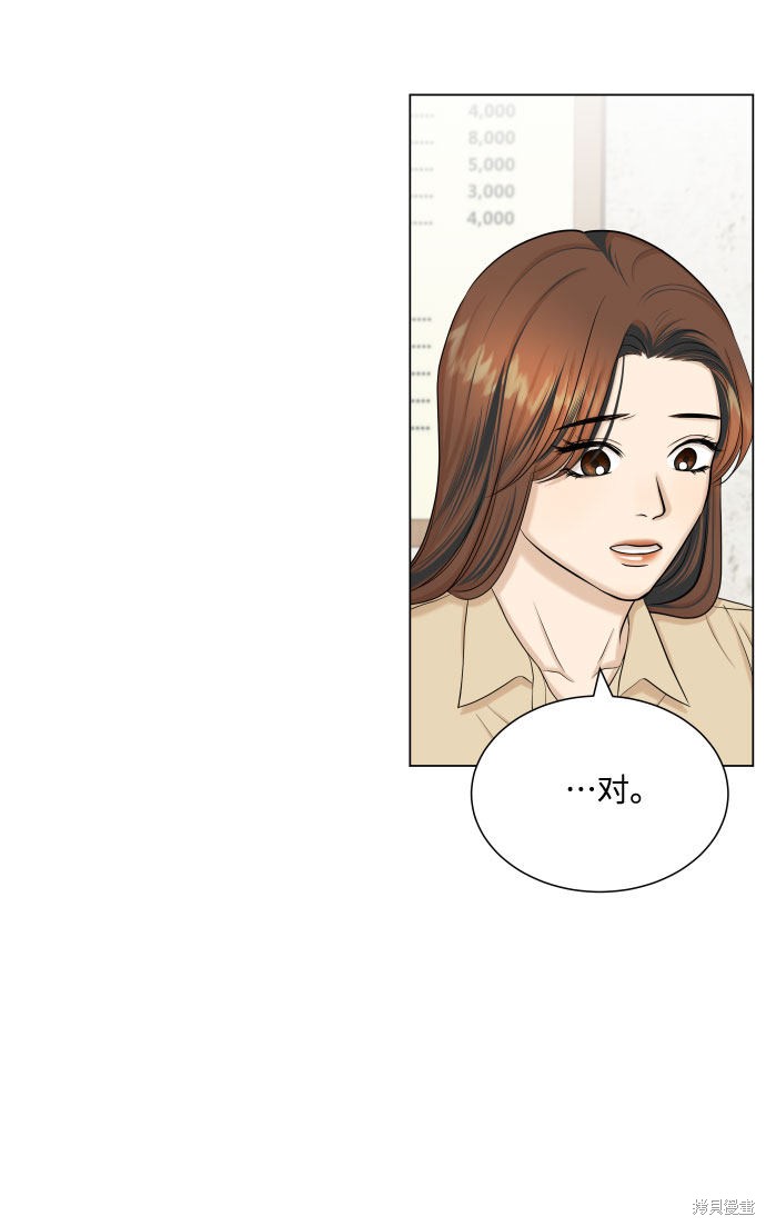 《未婚男女的有效交往》漫画最新章节第33话免费下拉式在线观看章节第【7】张图片