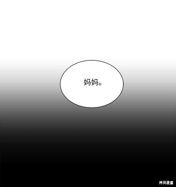 《未婚男女的有效交往》漫画最新章节第13话免费下拉式在线观看章节第【25】张图片