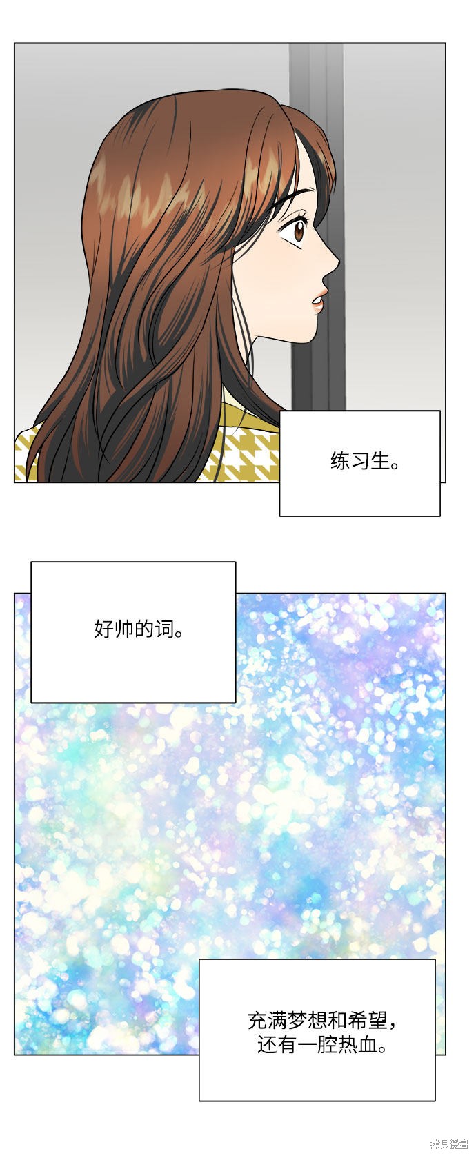 《未婚男女的有效交往》漫画最新章节第12话免费下拉式在线观看章节第【39】张图片