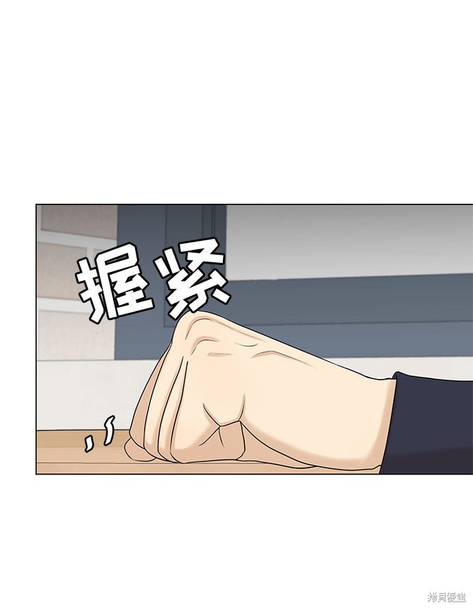 《未婚男女的有效交往》漫画最新章节第38话免费下拉式在线观看章节第【14】张图片