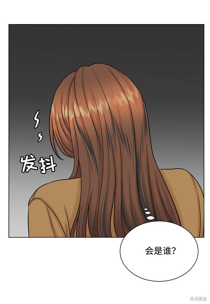 《未婚男女的有效交往》漫画最新章节第29话免费下拉式在线观看章节第【9】张图片