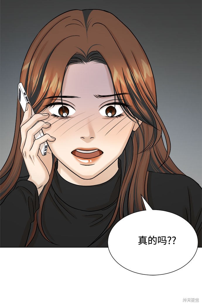 《未婚男女的有效交往》漫画最新章节第16话免费下拉式在线观看章节第【55】张图片