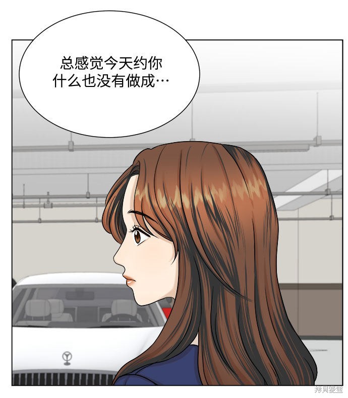 《未婚男女的有效交往》漫画最新章节第25话免费下拉式在线观看章节第【9】张图片