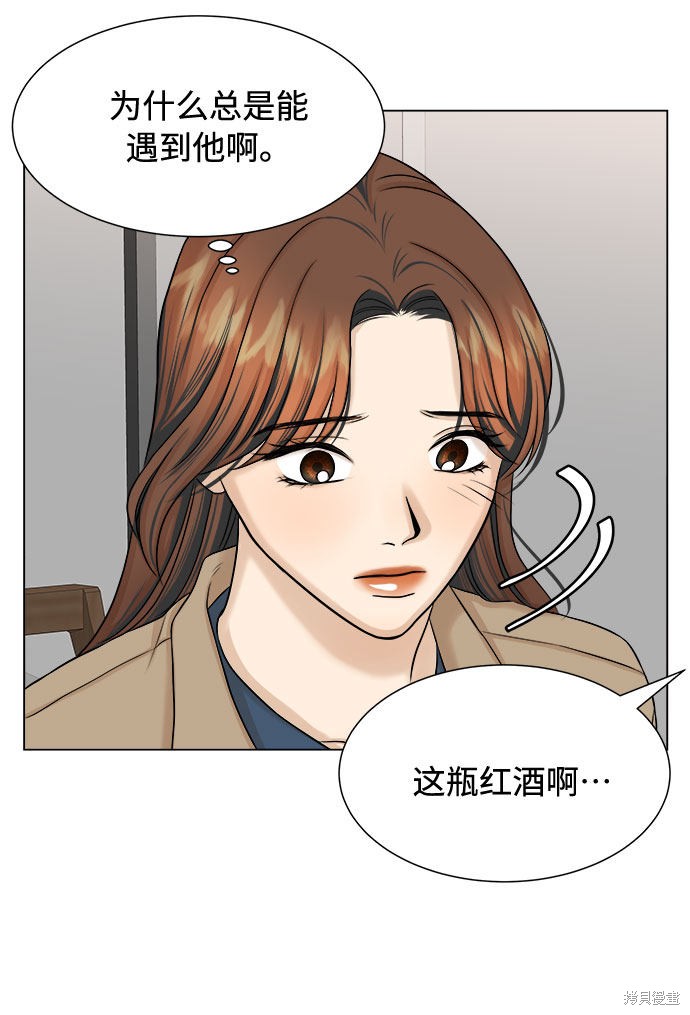 《未婚男女的有效交往》漫画最新章节第20话免费下拉式在线观看章节第【44】张图片