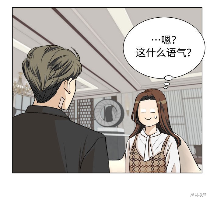 《未婚男女的有效交往》漫画最新章节第3话免费下拉式在线观看章节第【34】张图片