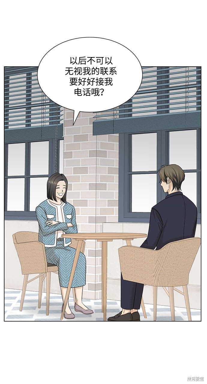《未婚男女的有效交往》漫画最新章节第38话免费下拉式在线观看章节第【24】张图片
