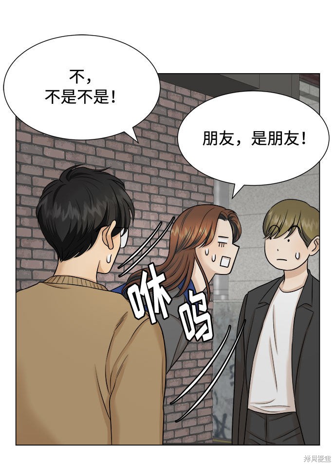 《未婚男女的有效交往》漫画最新章节第18话免费下拉式在线观看章节第【18】张图片