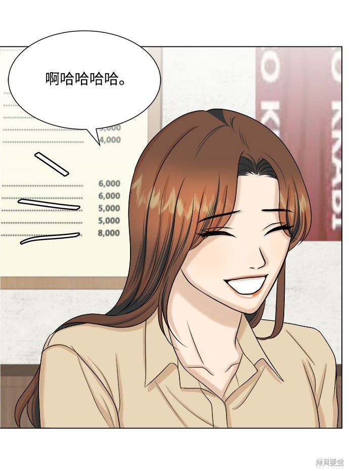 《未婚男女的有效交往》漫画最新章节第32话免费下拉式在线观看章节第【53】张图片