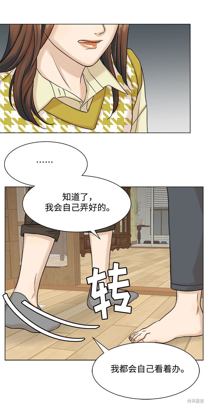 《未婚男女的有效交往》漫画最新章节第13话免费下拉式在线观看章节第【55】张图片