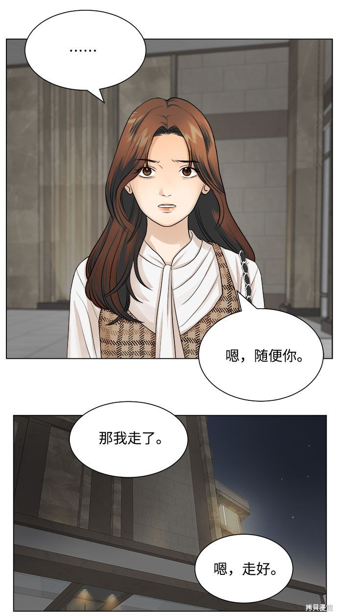 《未婚男女的有效交往》漫画最新章节第4话免费下拉式在线观看章节第【17】张图片