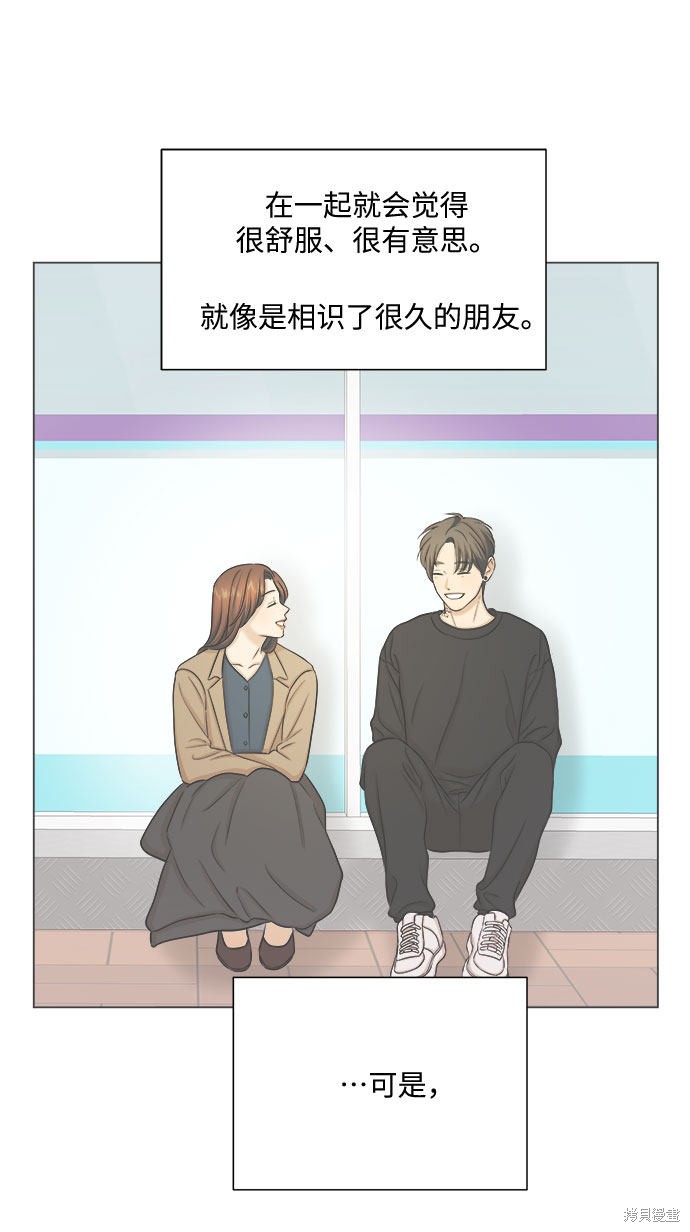 《未婚男女的有效交往》漫画最新章节第28话免费下拉式在线观看章节第【13】张图片