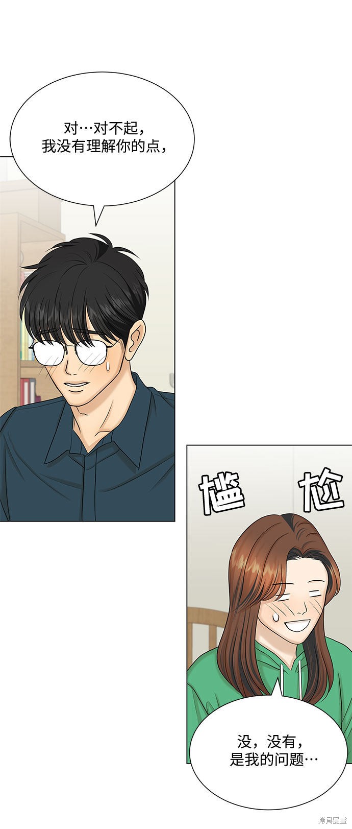 《未婚男女的有效交往》漫画最新章节第38话免费下拉式在线观看章节第【63】张图片