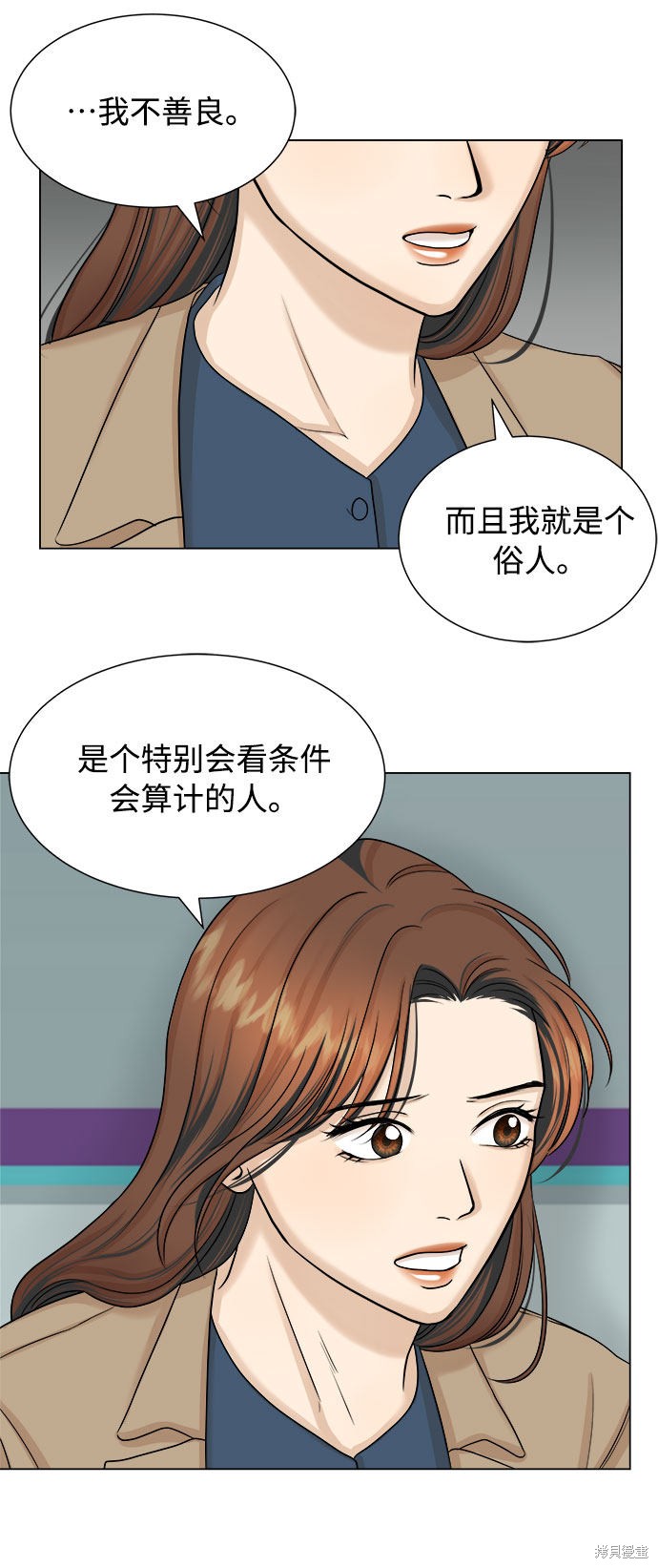 《未婚男女的有效交往》漫画最新章节第21话免费下拉式在线观看章节第【44】张图片