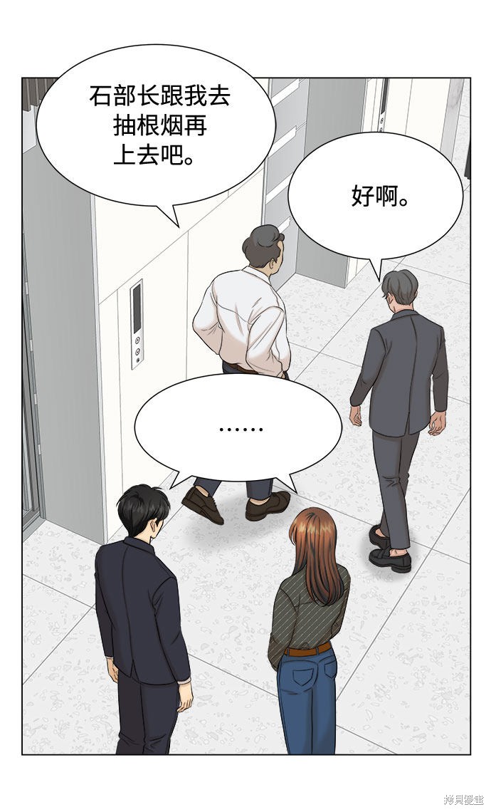 《未婚男女的有效交往》漫画最新章节第23话免费下拉式在线观看章节第【43】张图片