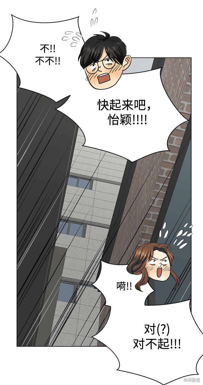 《未婚男女的有效交往》漫画最新章节第18话免费下拉式在线观看章节第【13】张图片