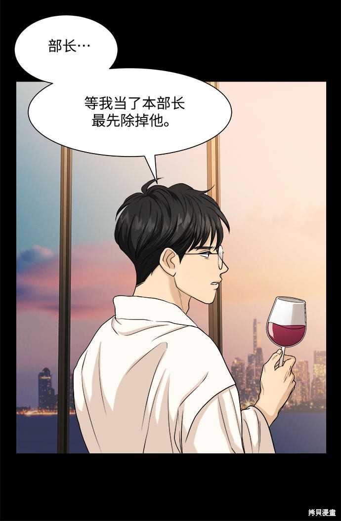 《未婚男女的有效交往》漫画最新章节第10话免费下拉式在线观看章节第【24】张图片