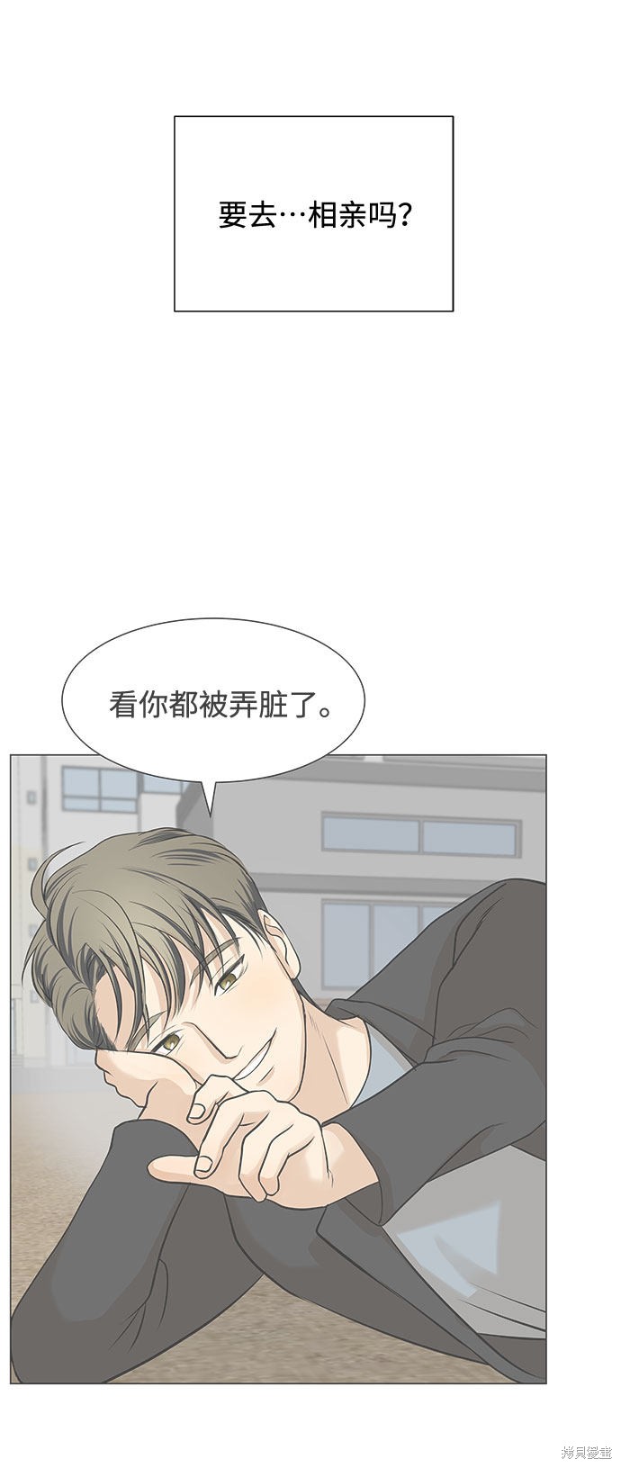 《未婚男女的有效交往》漫画最新章节第19话免费下拉式在线观看章节第【7】张图片