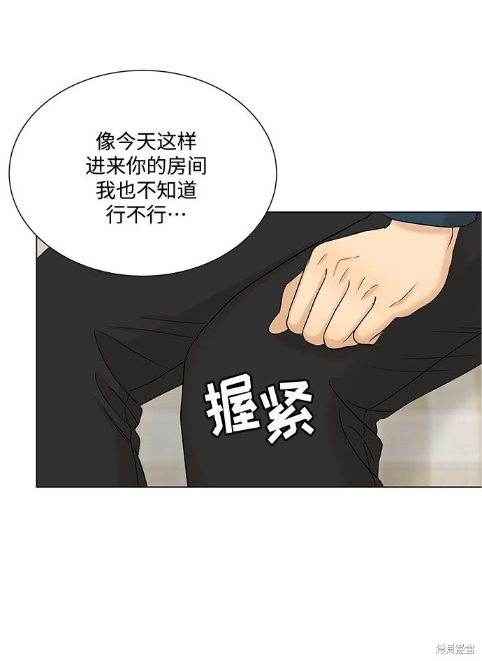 《未婚男女的有效交往》漫画最新章节第38话免费下拉式在线观看章节第【68】张图片