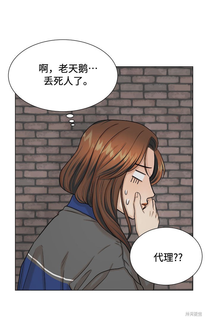 《未婚男女的有效交往》漫画最新章节第18话免费下拉式在线观看章节第【14】张图片