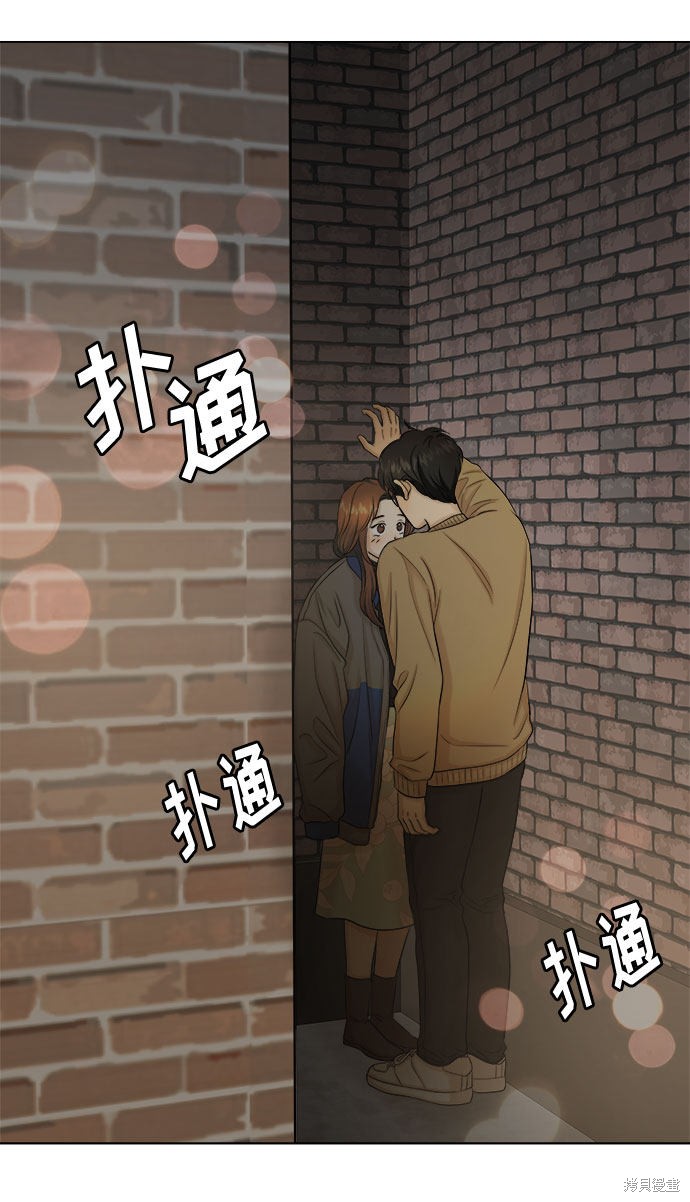 《未婚男女的有效交往》漫画最新章节第18话免费下拉式在线观看章节第【2】张图片