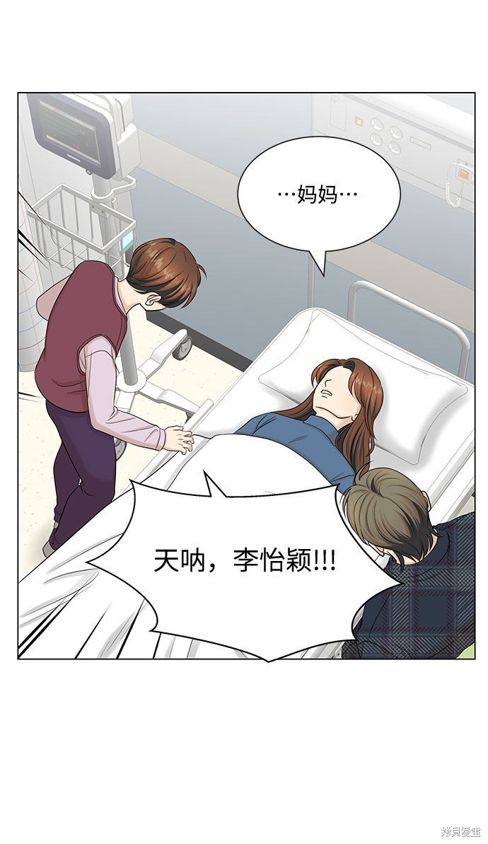 《未婚男女的有效交往》漫画最新章节第35话免费下拉式在线观看章节第【18】张图片