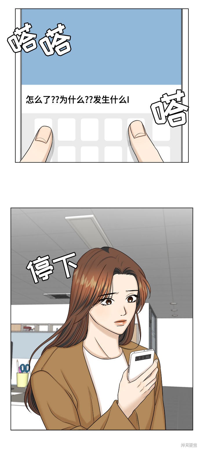 《未婚男女的有效交往》漫画最新章节第29话免费下拉式在线观看章节第【49】张图片