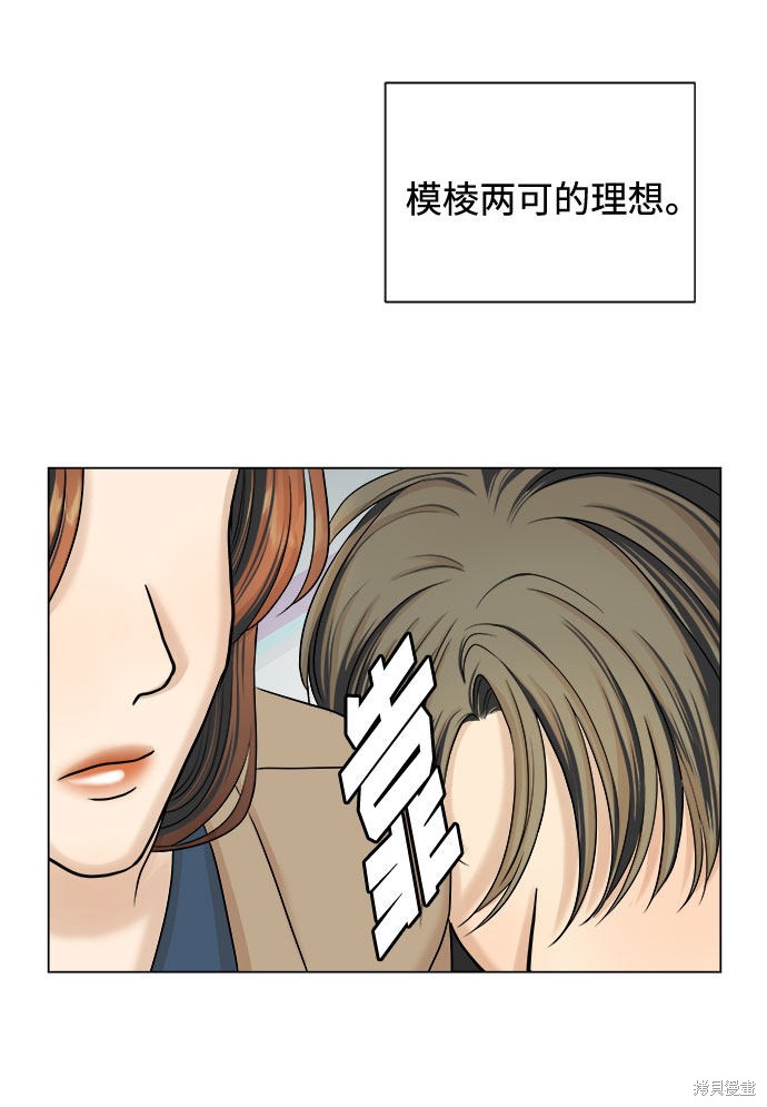 《未婚男女的有效交往》漫画最新章节第22话免费下拉式在线观看章节第【26】张图片