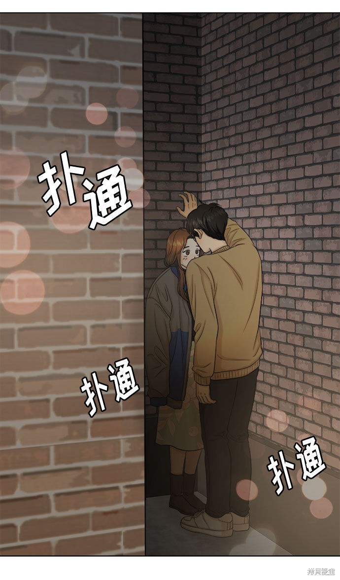 《未婚男女的有效交往》漫画最新章节第17话免费下拉式在线观看章节第【63】张图片