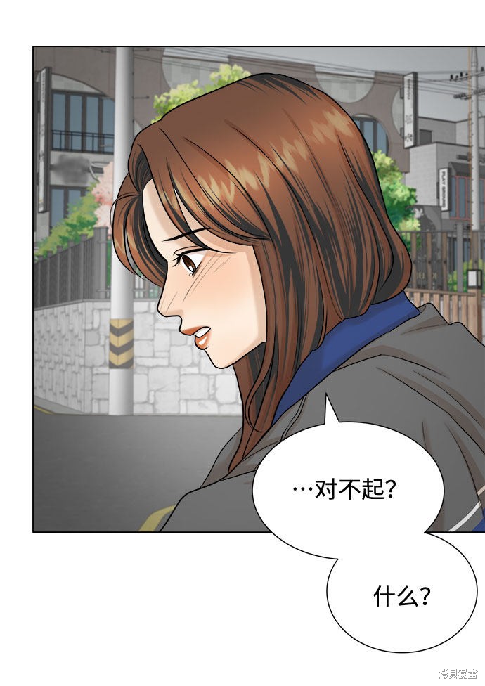 《未婚男女的有效交往》漫画最新章节第17话免费下拉式在线观看章节第【36】张图片