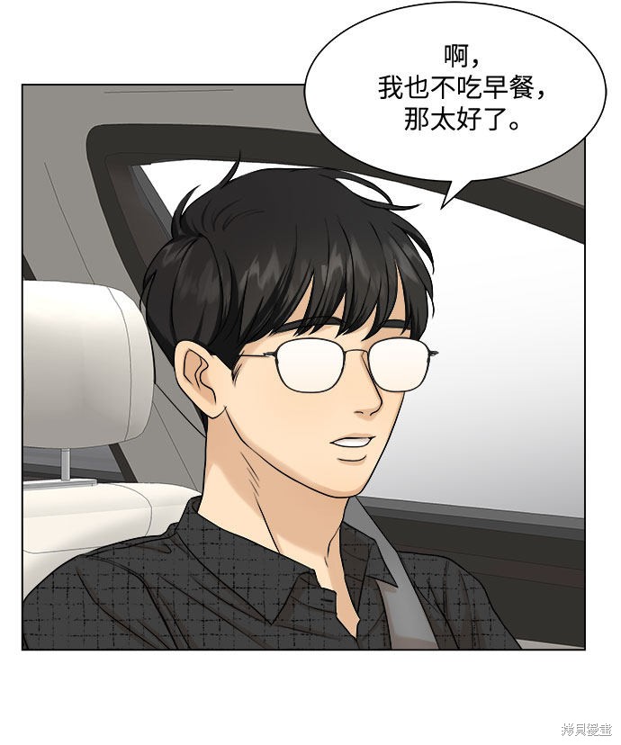 《未婚男女的有效交往》漫画最新章节第8话免费下拉式在线观看章节第【13】张图片