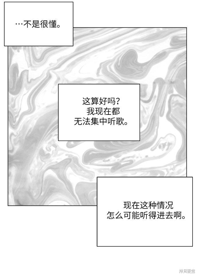 《未婚男女的有效交往》漫画最新章节第12话免费下拉式在线观看章节第【54】张图片