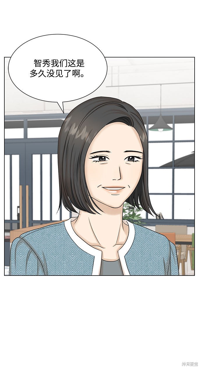 《未婚男女的有效交往》漫画最新章节第38话免费下拉式在线观看章节第【4】张图片