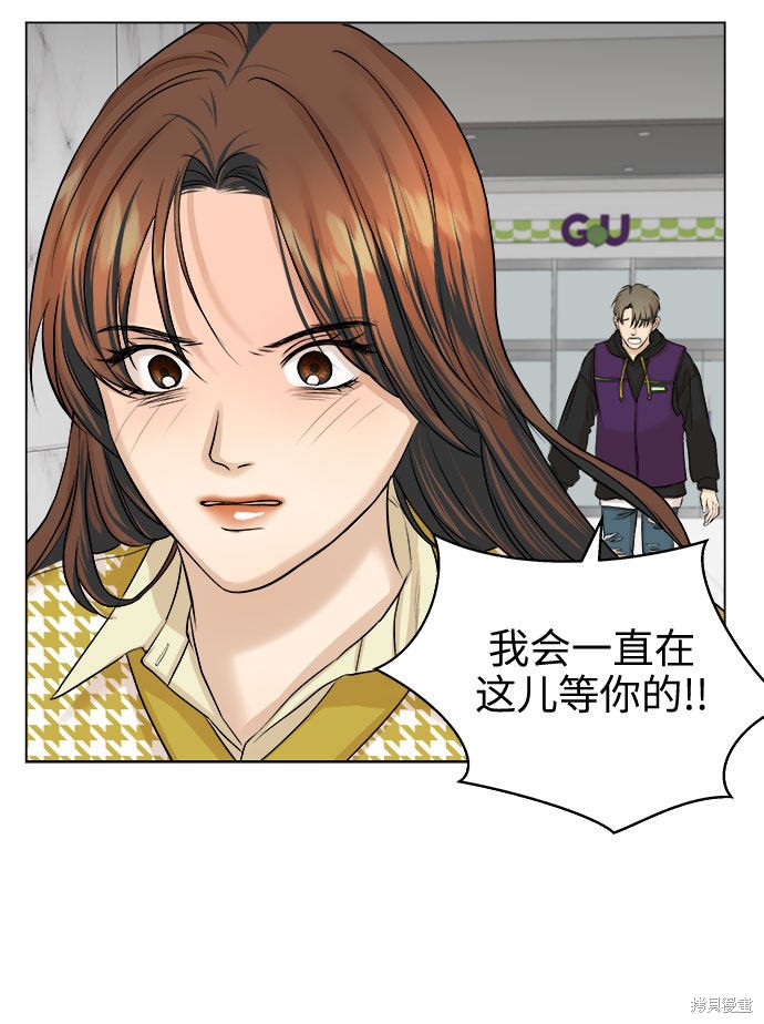 《未婚男女的有效交往》漫画最新章节第12话免费下拉式在线观看章节第【17】张图片