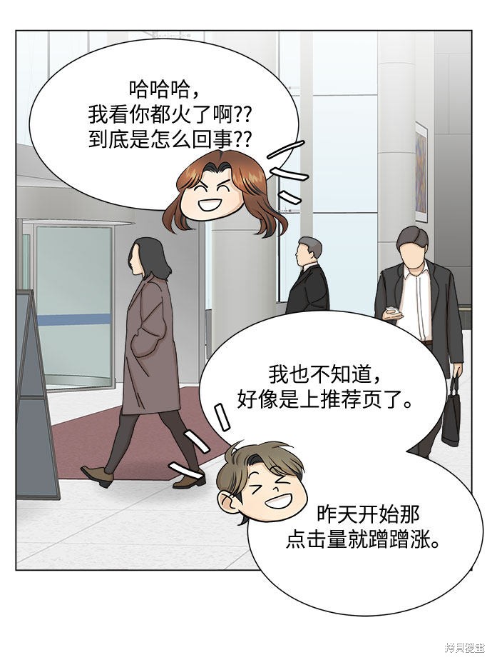 《未婚男女的有效交往》漫画最新章节第28话免费下拉式在线观看章节第【25】张图片