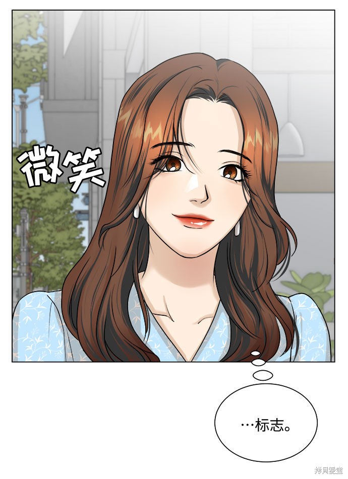 《未婚男女的有效交往》漫画最新章节第7话免费下拉式在线观看章节第【60】张图片