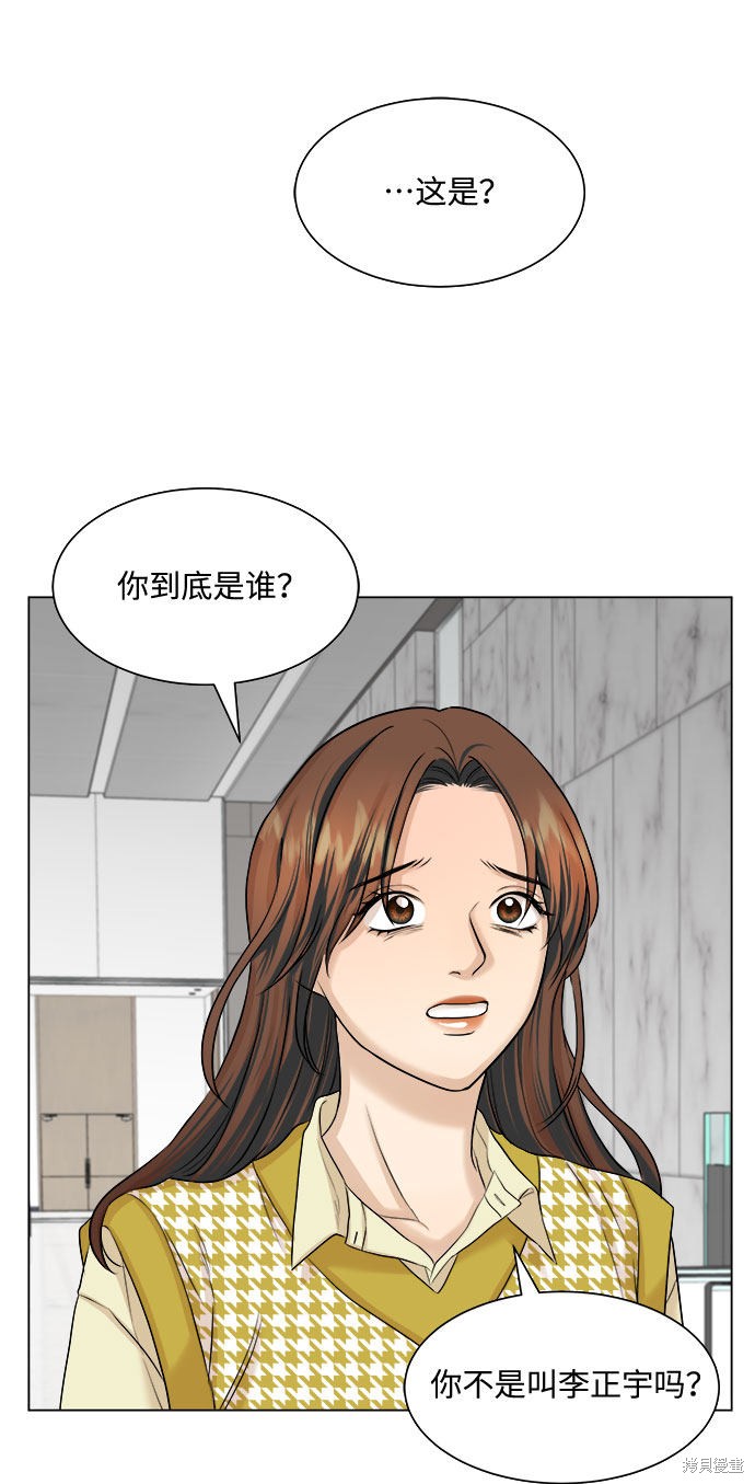 《未婚男女的有效交往》漫画最新章节第12话免费下拉式在线观看章节第【10】张图片