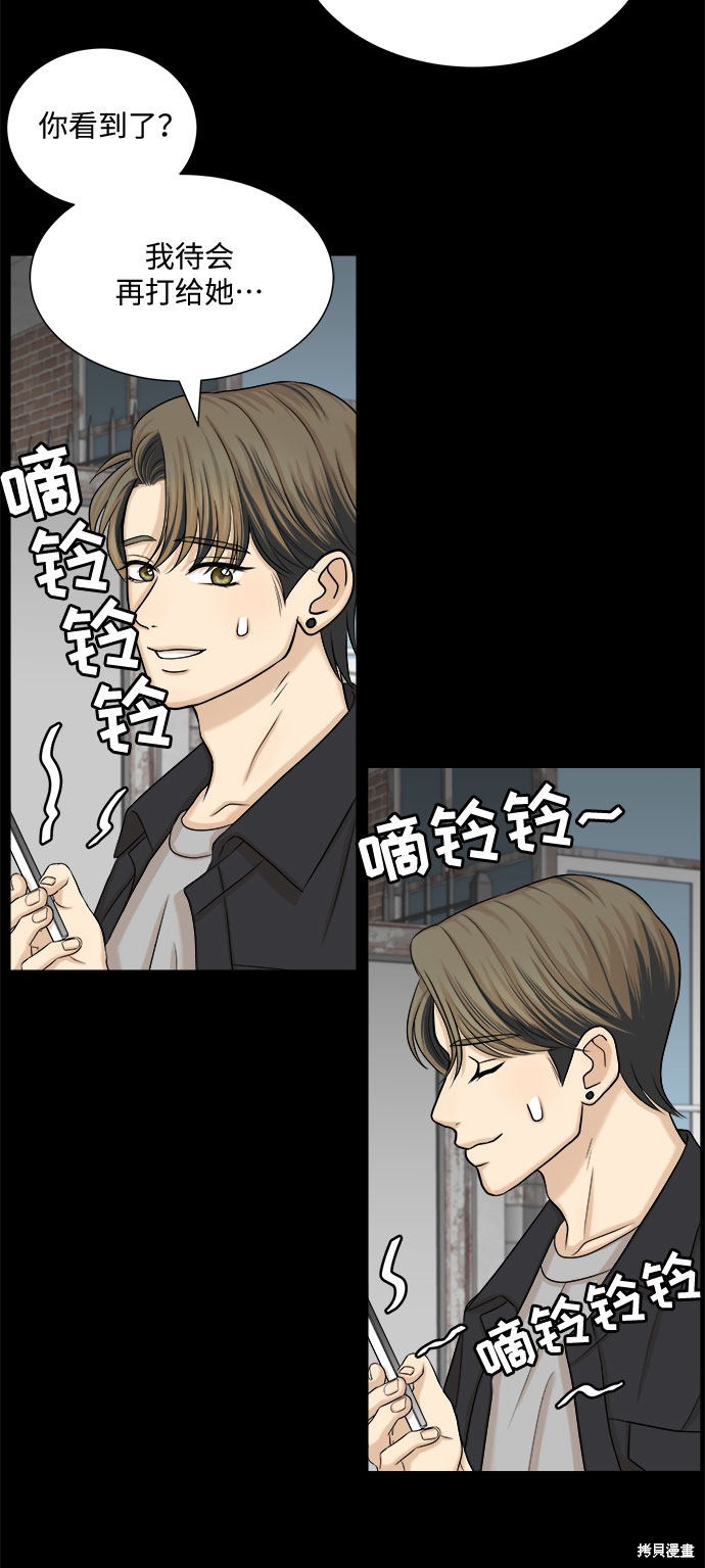 《未婚男女的有效交往》漫画最新章节第32话免费下拉式在线观看章节第【5】张图片