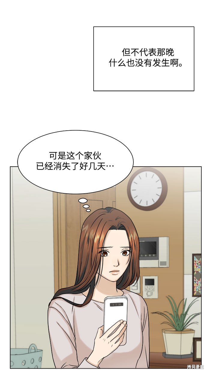 《未婚男女的有效交往》漫画最新章节第7话免费下拉式在线观看章节第【40】张图片