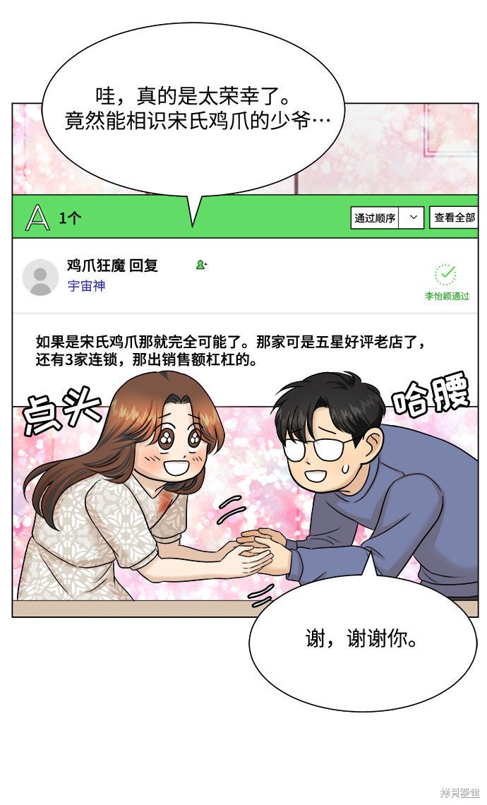 《未婚男女的有效交往》漫画最新章节第27话免费下拉式在线观看章节第【10】张图片