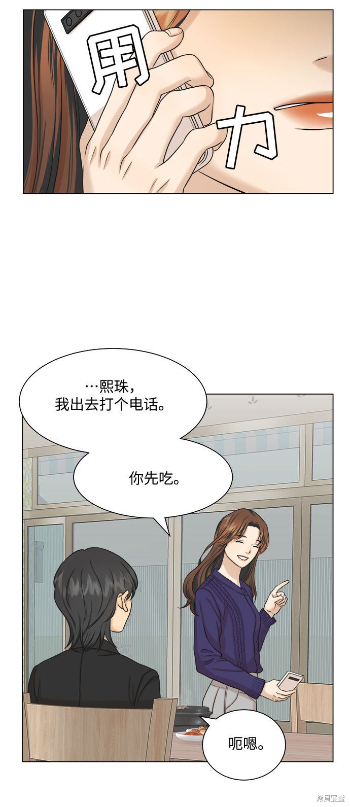 《未婚男女的有效交往》漫画最新章节第10话免费下拉式在线观看章节第【55】张图片